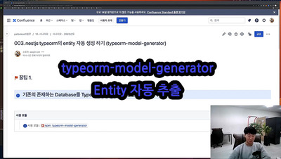 [팔복소프트] typeorm-model-generator & entity 자동 생성
