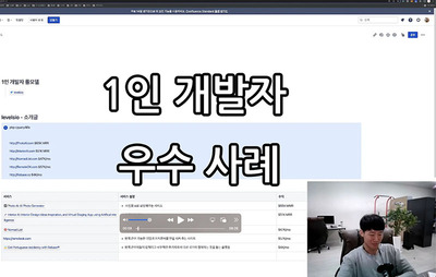 [팔복소프트] 1인 개발자 우수 사례