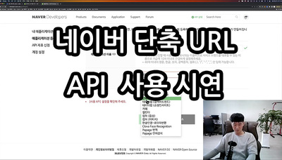 단축 URL 만들기 (naver 단축 URL + NestJs)