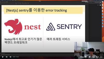 [팔복소프트] nestjs + sentry (기본 설치 편) - 로그 트래킹, 에러 트래킹
