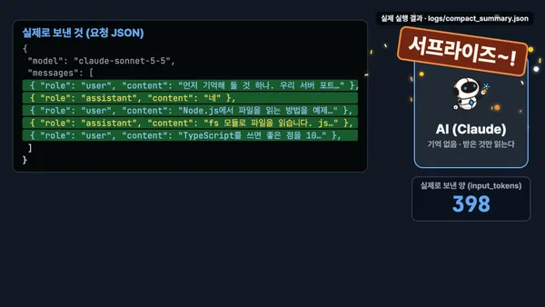 06_json_surprise.jpg