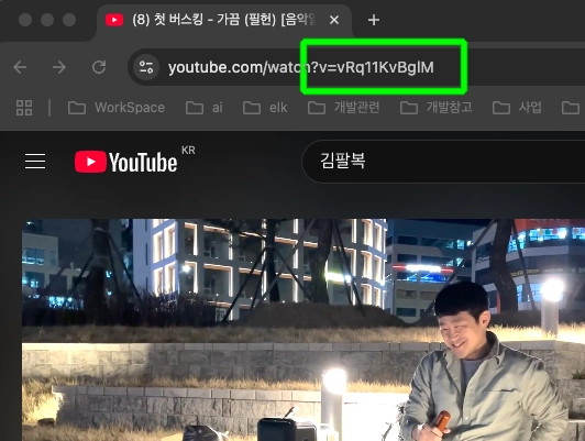 유튜브 영상 ID 복사 방법